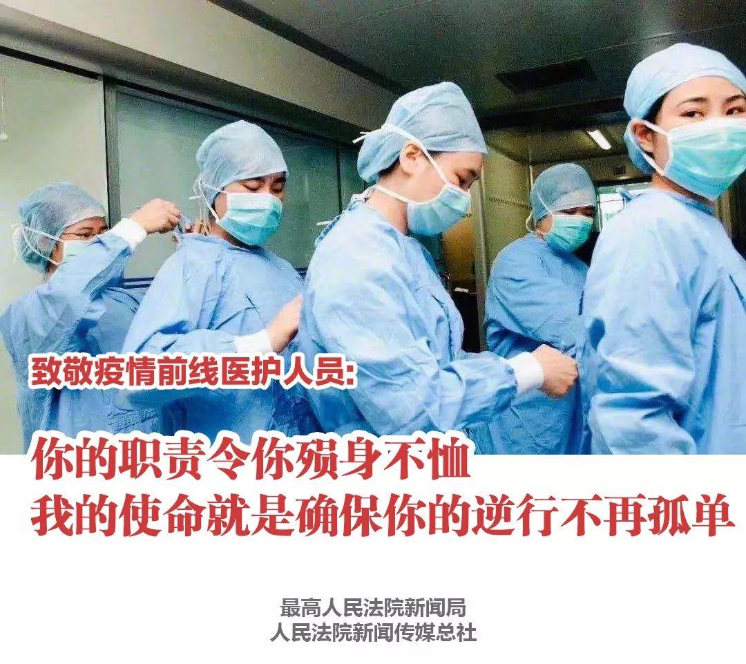 武漢加油！中國加油！生命重于泰山！ 疫情就是命令！防控就是責任！